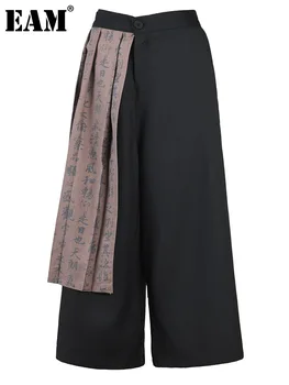 [ИАЛ] Черни Нагънат Широки Панталони с висока Талия и цветен блок с принтом, Нови Панталони, Дамска Мода, Пролет-Есен 2024 CPG1007