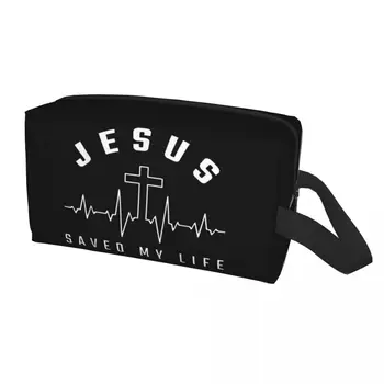 Изработена по поръчка Чанта за тоалетни принадлежности, Jesus Saved My Life, женствена чанта за грим християнска вяра, Козметичен органайзер за Дама, калъф за съхранение на Dopp Kit